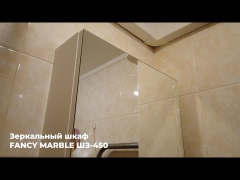 Дзеркальна шафка у ванну кімнату 45 см Fancy Marble ШЗ-450 білий, видео 1