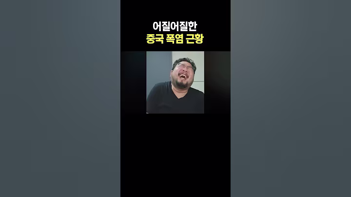 어질어질한 중국 폭염 근황