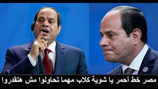 محاولة اغتيال الرئيس عبد الفتاح السيسي