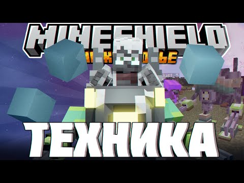 МАГИ ПРЕВРАЩАЮТСЯ В ТЕХНИКОВ?! - НОВОЕ ОРУЖИЕ / Нарезка МайнШилд