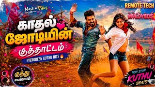 Tamil Kuthu Songs 🥵