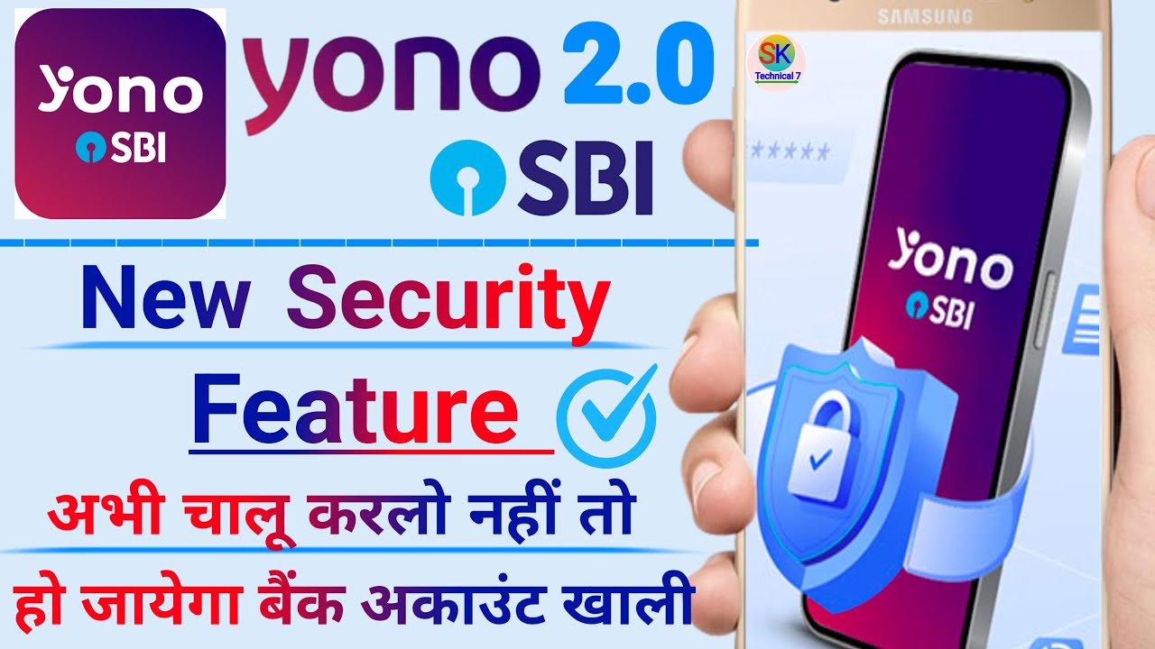 yono sbi 2.0 transaction authentication features ✅ yono sbi 2.0 through secure code