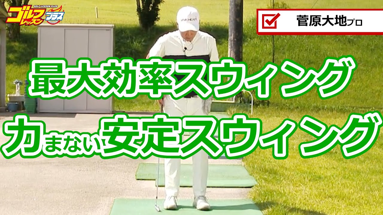 Daichi Sugawara] Drills to narrow your stance and learn how to use