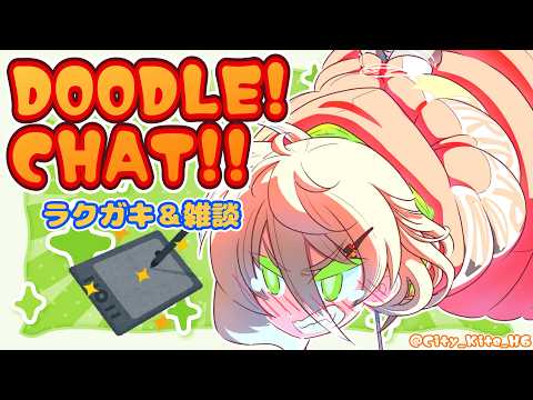 [🍅ENG/日本語] Femboy DRAWS & CHATS✨ #初見歓迎 #Vtuber #バ美肉