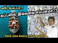 Merchant Navy Salary | Tamil |  கப்பலில் இவ்வளவு சம்பளமா? | Sailor Maruthi