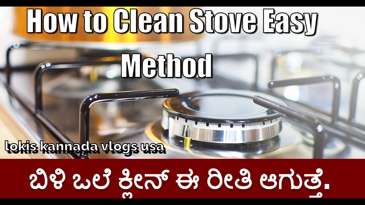 Kitchen Tips In Kannada! ಬಿಳಿ ಒಲೆ ಕ್ಲೀನ್ ಈ ರೀತಿ ಆಗುತ್ತೆ! How to Clean
