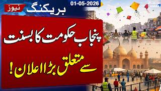 Basant 2027: Punjab Introduces New Regulations for Kite Flying | SAMAA TV