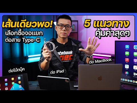 วีดีโอ: 3 วิธีในการแก้ไขคอมพิวเตอร์ Windows ที่ไม่ตอบสนอง