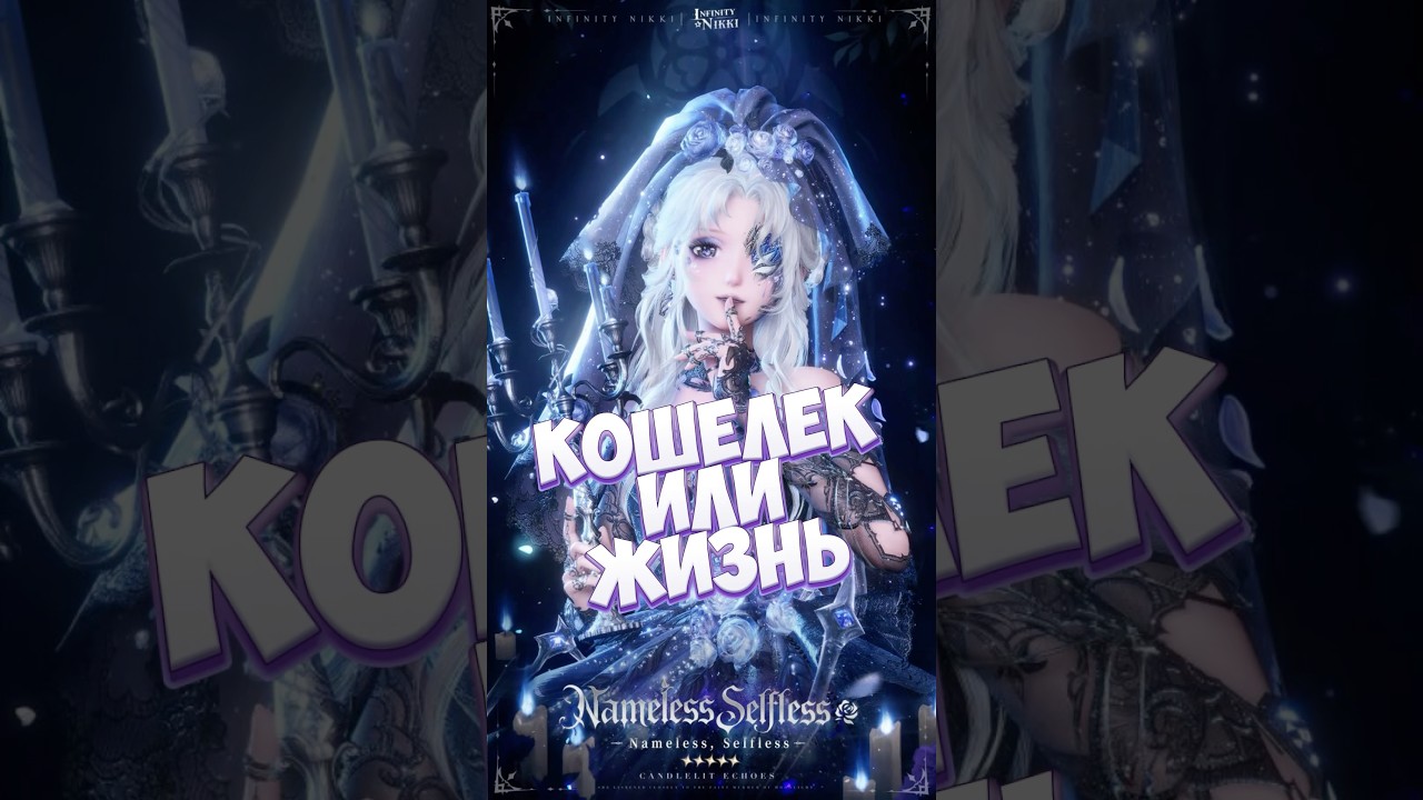 ИКОНА! Я ПОТРАЧУ ВСЕ! Обзор нового 4⭐️ наряда обновления 1.11 