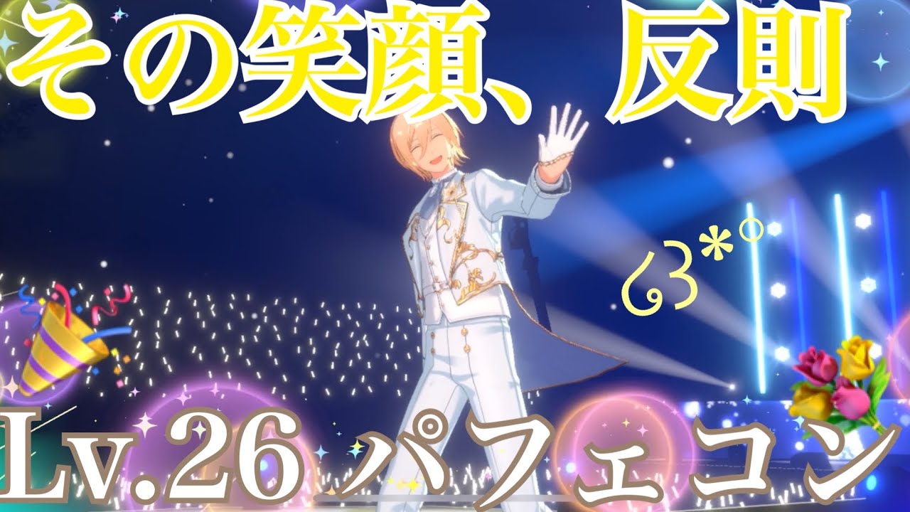 💐】天祥院英智生誕祭🎉#あんスタプレイ動画#HolyAngel'sCarol - YouTube