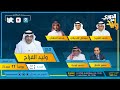 حلقة الدوري مع وليد يوم السبت 27 فبراير 2021م