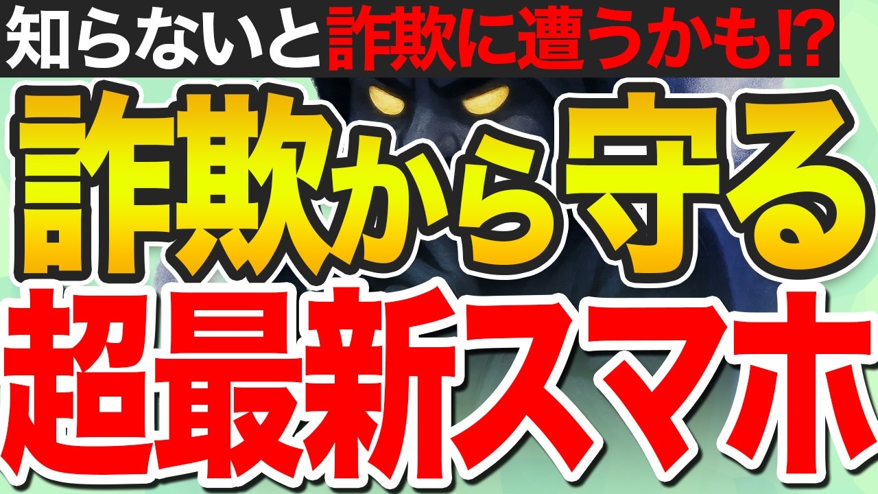 You Tubeの「スマホの学校」様でエルダーフォンについて紹介していただきました