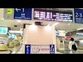 《乗り換え》横浜駅、JR線から京急線・相鉄線へ Yokohama