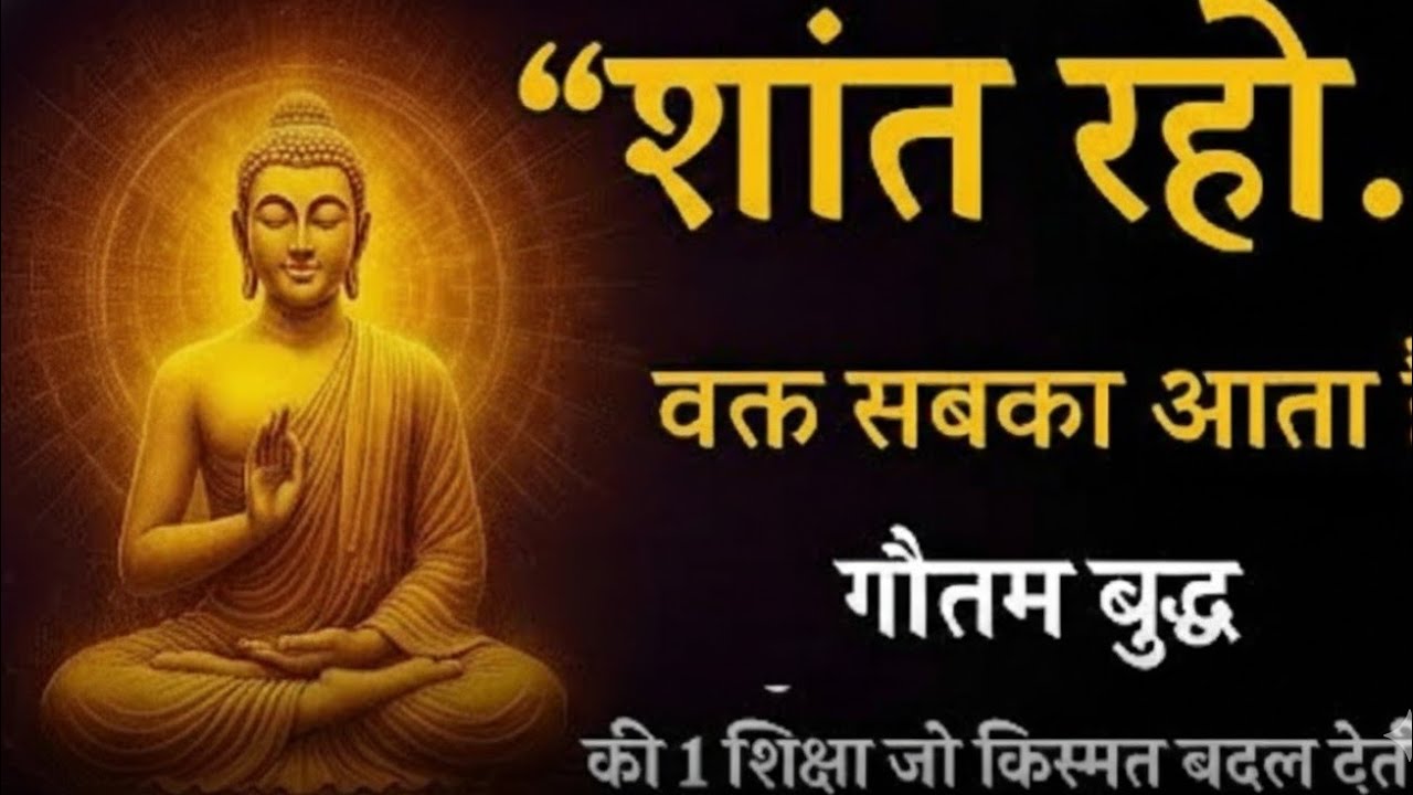 कठिन से कठिन परिस्थिति में अपने दिमाग को शांत रखो और अपने समय का इंतजार करो वक्त साबका आता है