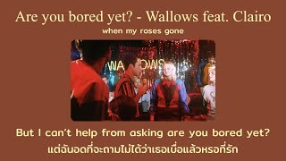 [THAISUB] Are you bored yet? - Wallows feat.Clairo