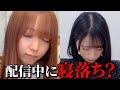 大谷映美里&佐々木舞香が配信中に寝落ち?するシーン　=LOVE(イコールラブ・イコラブ)