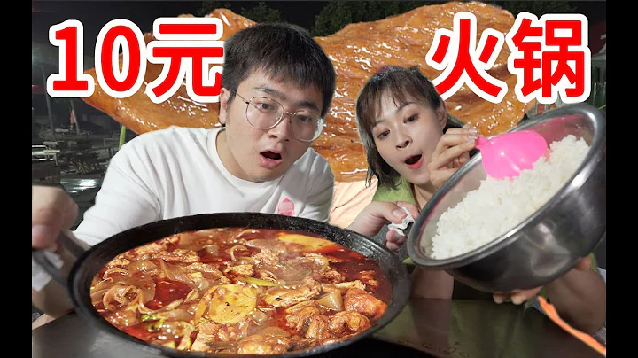 贵州火锅 | 遍布贵州的10元火锅：“把锅底掀了，赶紧拌饭啊！”【盗月社】 - 天天要闻