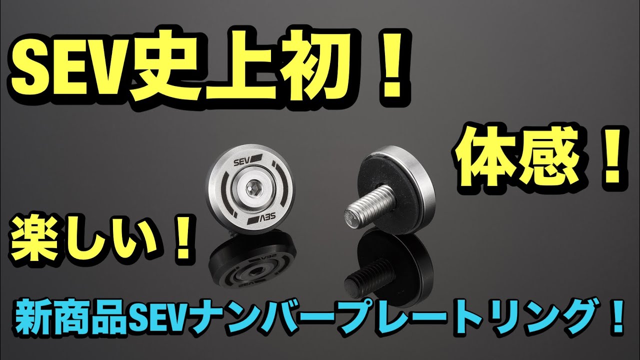 New product announcement: SEV License Plate Ring!! Finally, SEV