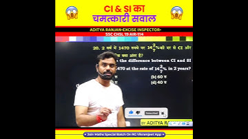🤯 SI & CI का चमत्कारी सवाल ✨🪄 Compound Interest By Aditya Ranjan Sir #shorts  #maths