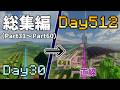 【総集編】一直線に発展させるマイクラ Part31~Part60