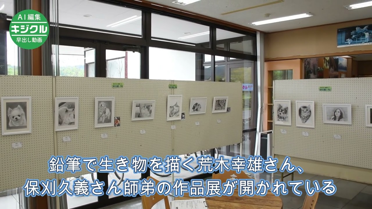 早出し】著名人などリアルに描いた鉛筆画 高畠で荒木さん、保刈さん