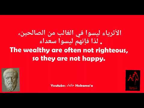 أشهر ما قاله الفيلسوف اليوناني أفلاطون