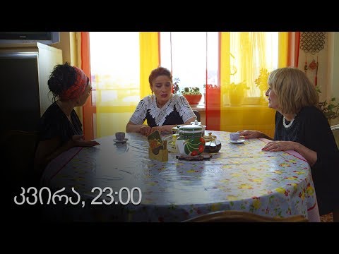 [პრომო] ჩემი ცოლის დაქალები - სერ 48 სეზ 11