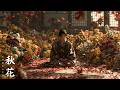 SHŪKAEN（秋花苑） — Japanese Zen Music in the Garden of Autumn Blossoms