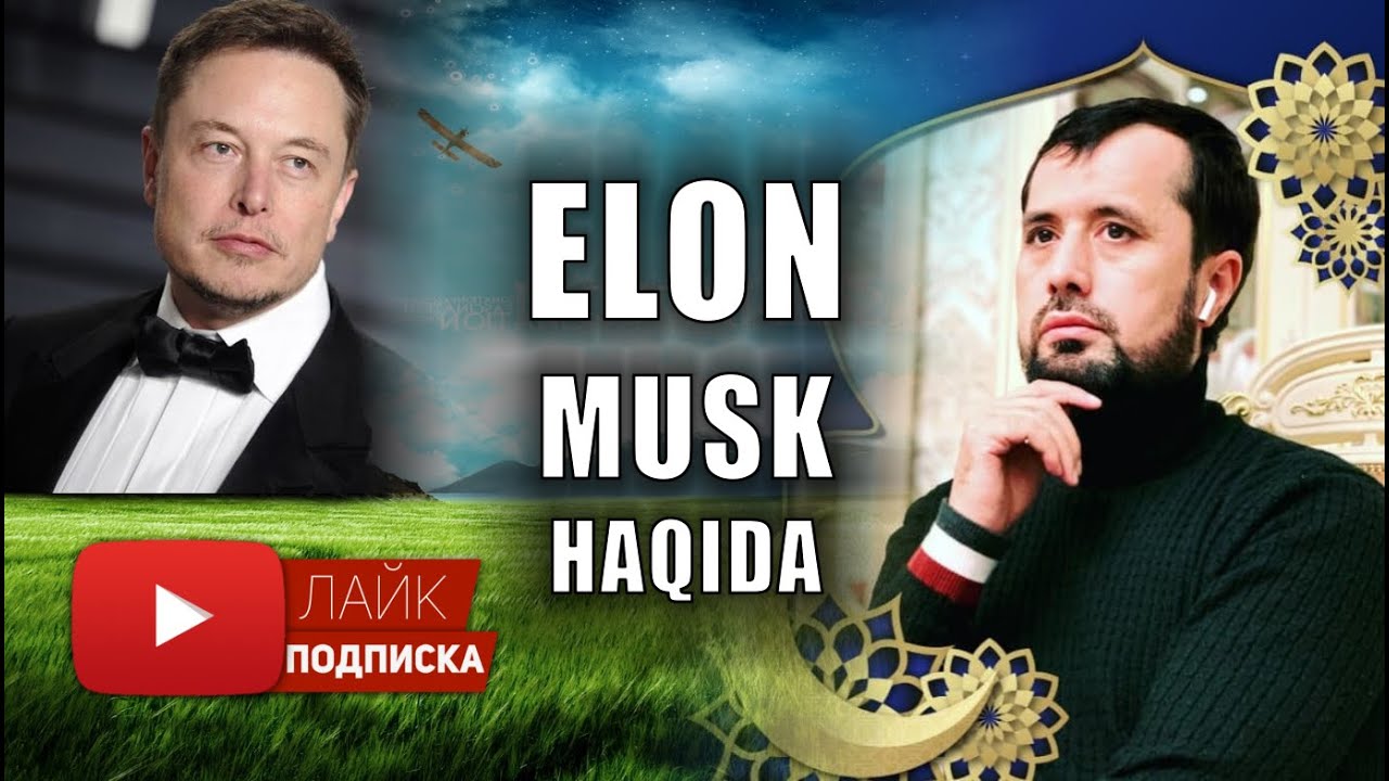 Телефон илона маска тесла Телефон илона маска тесла