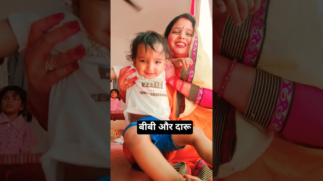 बीबी और दारू में अंतर 😜😄... #youtubeshorts #viralvideo #shortvideo @Lucky'sVLOG #trendingshorts #yt