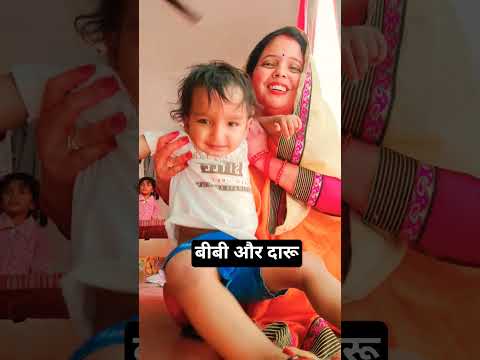 बीबी और दारू में अंतर 😜😄... #youtubeshorts #viralvideo #shortvideo @Lucky'sVLOG #trendingshorts #yt