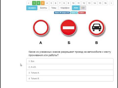 Билеты авто гибдд