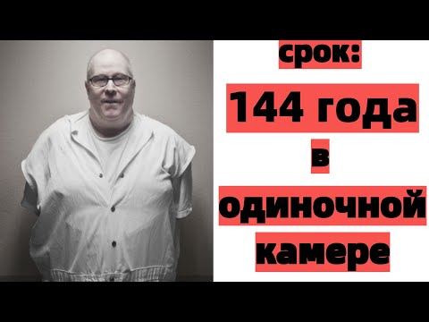 Вот как он
