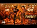 Cult Mama Lyrical Tamil Skanda Ram Pothineni Urvashi Rautela Boyapati Sreenu Thaman S 