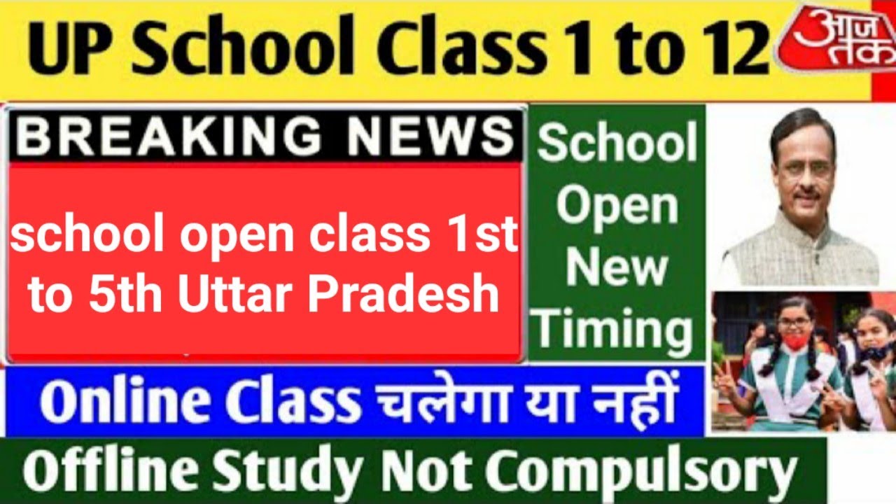 School Reopening Live Updates 2021: When will schools reopen in India? NPS NEWS COVID unlockprocess