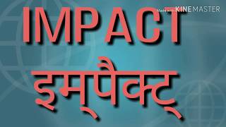 Impact Meaning Synonyms Antonyms English Vocabulary Use in Sentence Daily words