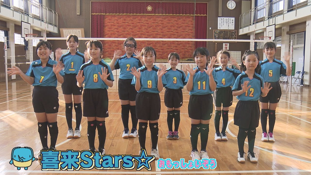 【おもっしょいぞう】来喜Stars☆