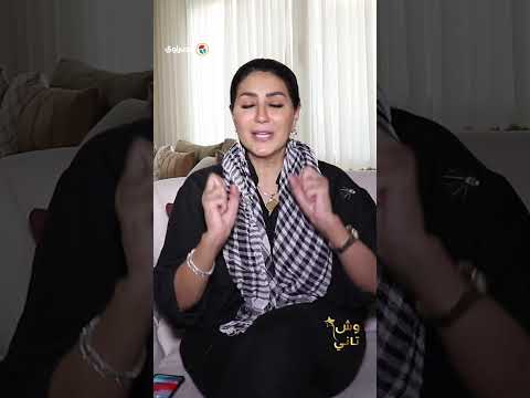 وفاء عامر لمصراوى لما بحب أنسى حد بنساه