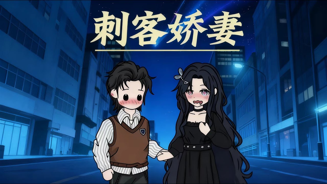 我瘋狂追求綠茶校花整整三年卻因此錯過了那個深愛我的病嬌女總裁，結果我卻被校花和自己的家人聯手殺害……