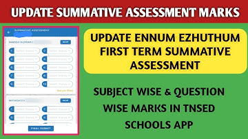 ENNUM EZHUTHUM FIRST TERM SUMMATIVE ASSESSMENT MARKS ENTRY IN TNSED SCHOOLS APP | TNSED NEW UPDATE
