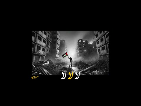   سوسي لا