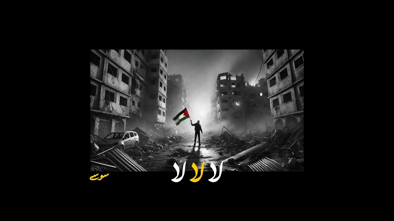 السوسي (Elsusi) – لا | LA