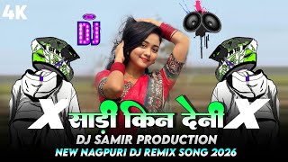 Sadi Kin Deni Are Piya || New Nagpuri Dj Song 2026 || New Nagpuri Video Song 2026 || Nagpuri Dj Gana