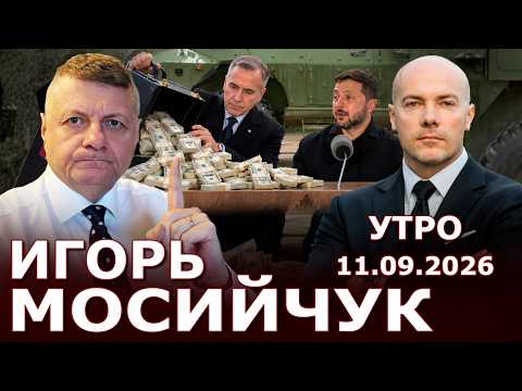 Канада отсыпала "деньжат" на 100 лет? Склады в Гостомеле - снова врут? Чемодан/Вокзал/Мексика?!