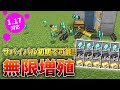 【マイクラ統合版】サバイバル初期から可能!!簡単なレアアイテム無限増殖バグのやり方 ver1.17.40