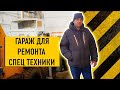 Как навести порядок в гараже? Обустройство гаража своими руками под ремонт спецтехники