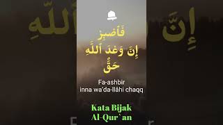 Words Of Wisdom Al Quran  Ar Rum 30 Verse 60