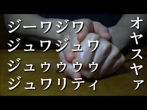 ASMR | 疑似的な耳のマッサージ / クリーム | Ear Massage