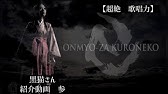 愛する者よ 死に候え Mv Youtube 愛する者よ 死に候え Mv Youtube
