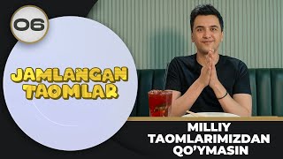 Jamlangan Taomlar 6-Son Milliy Taomlarimizdan Qo’ymasin! (01.05.2024)